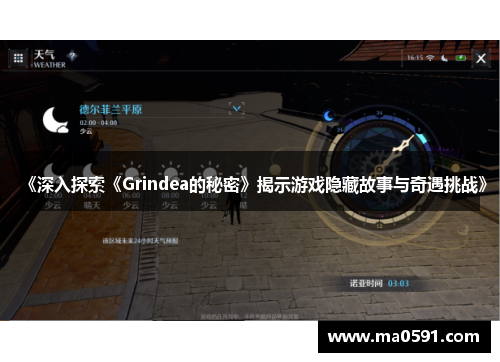 《深入探索《Grindea的秘密》揭示游戏隐藏故事与奇遇挑战》